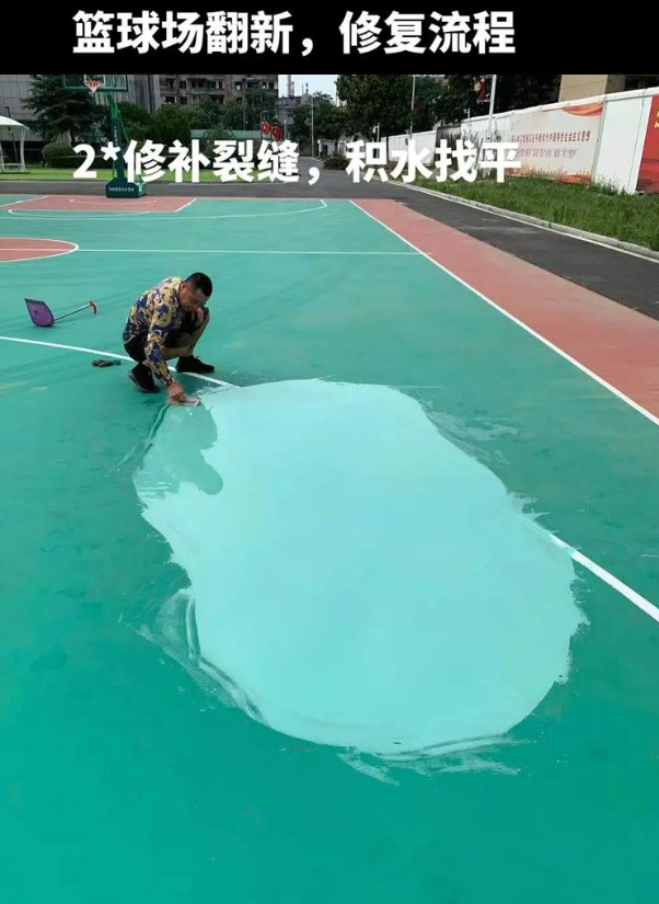 海南藏族硅 PU 球场（篮球场 / 羽毛球场）  局部维修（破损＜30%）